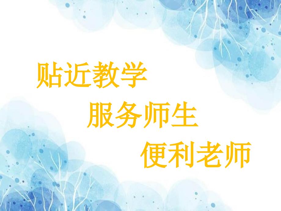 课文解析精研细读元方入门不顾优秀PPT_第1页