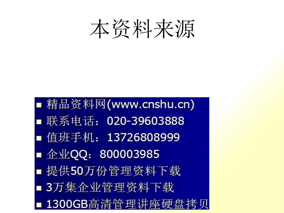 本票、支票与票据培训资料_第1页