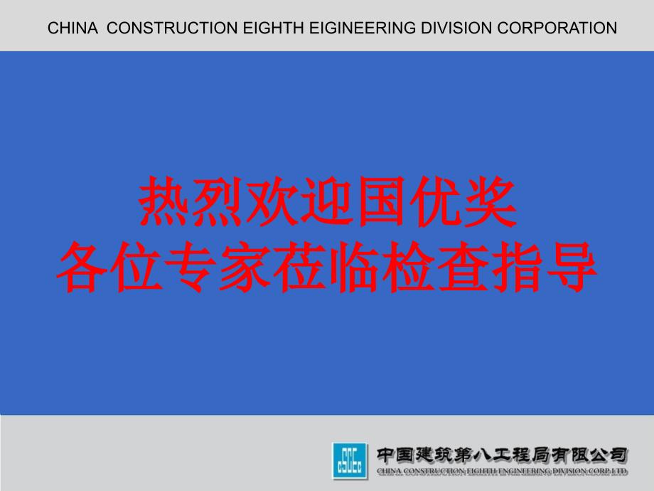 仁济医院门急诊医技综合楼工程国优奖汇报资料课件_第1页