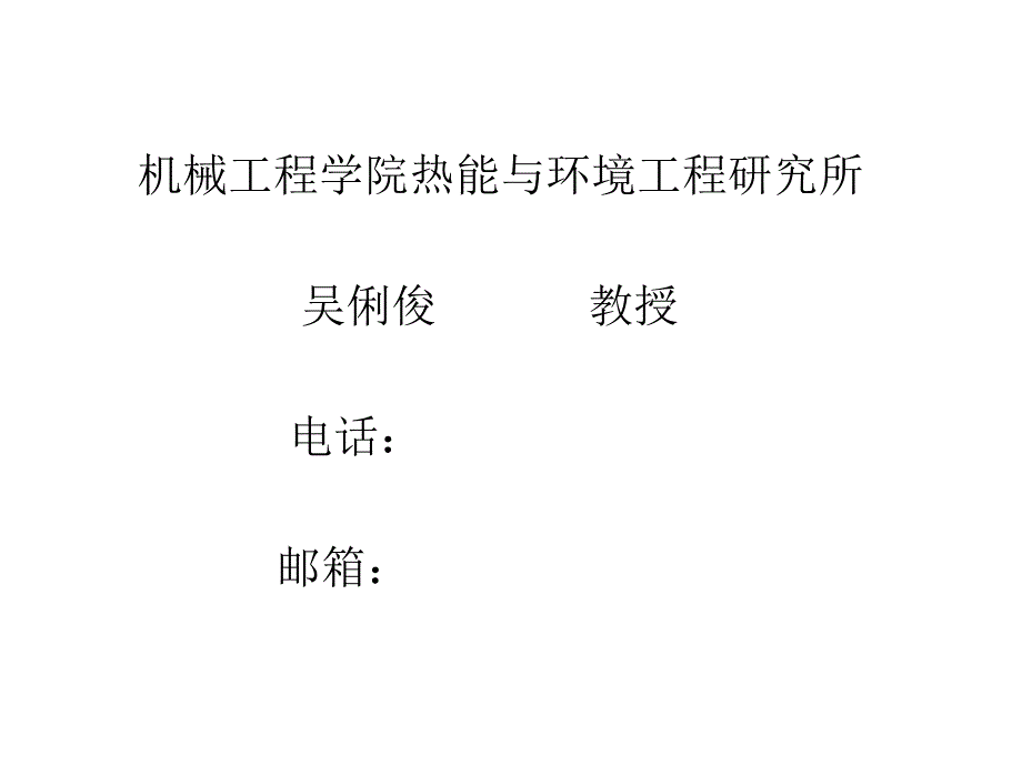 燃料及燃烧第一章_第1页
