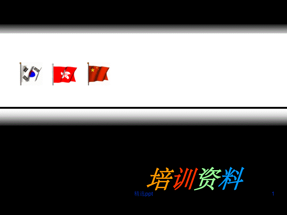 手机摄像头组成结构课件_第1页