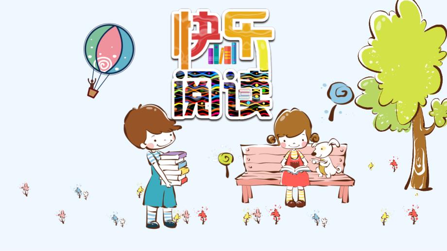 朝花夕拾狗猫鼠思维导图-PPT_第1页