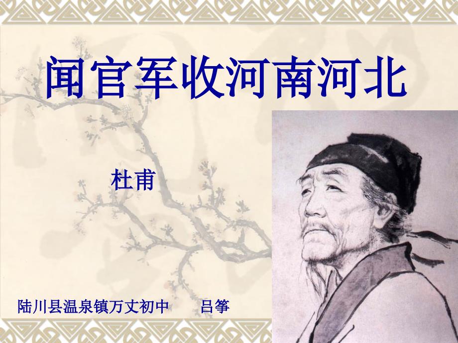 闻官收河南河北_第1页