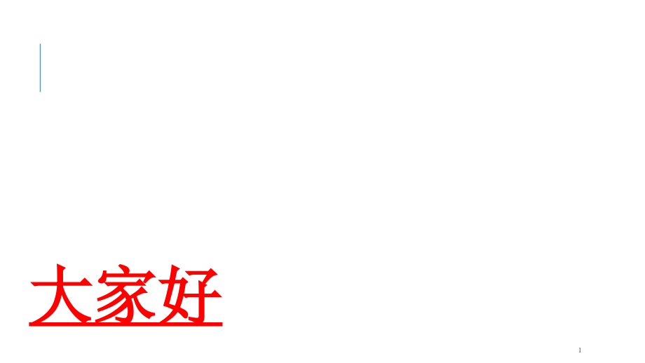 高科技公司人才梯队建设方案_第1页