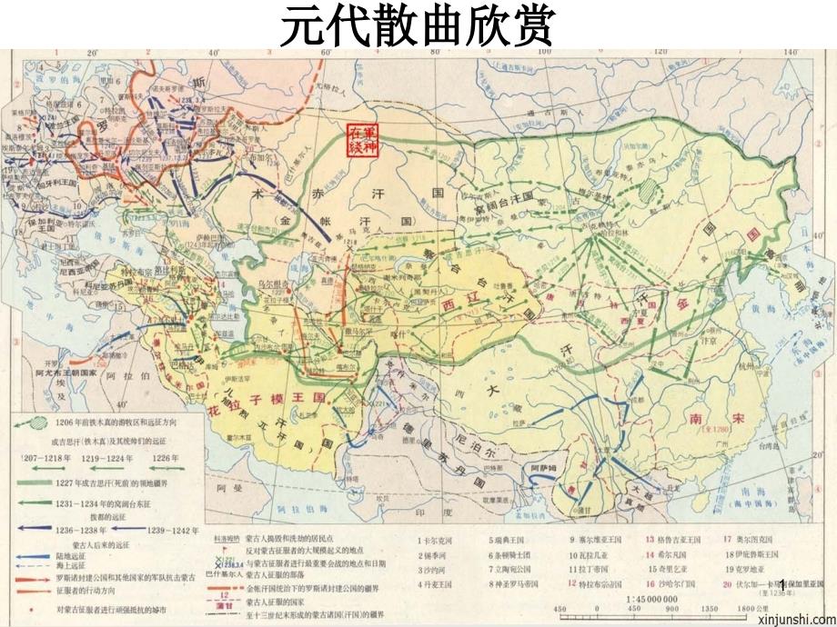 元代散曲欣赏_第1页