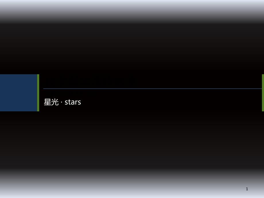 数字媒体艺术理论_第1页