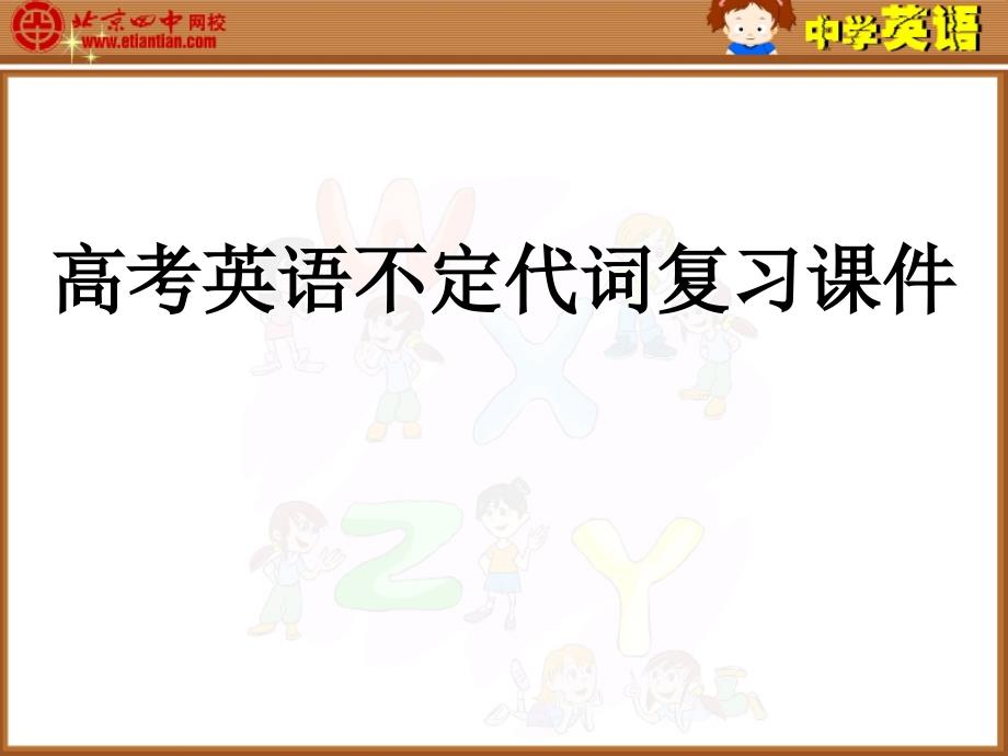 高考英语不定代词复习_第1页