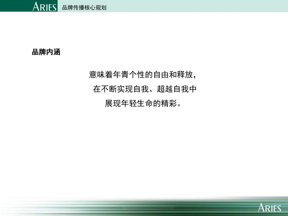 其他命名Hitop海时力释义课件_第1页