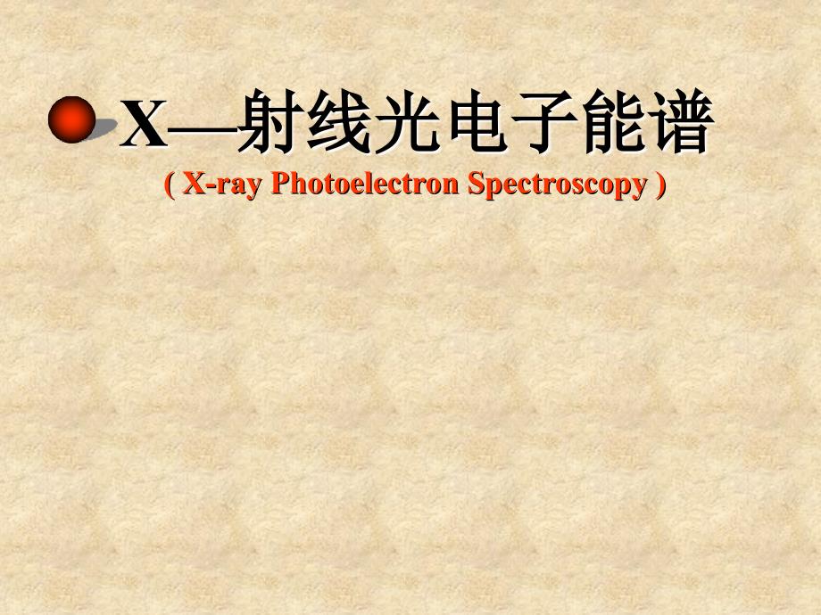 RD分析方法与原理课件_第1页