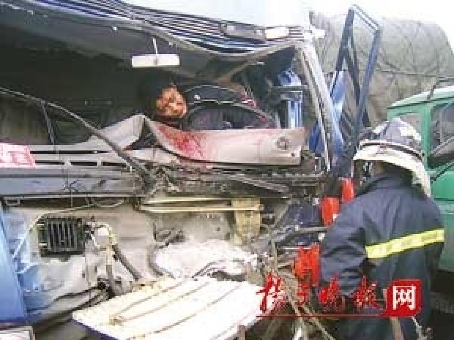 《挤压综合征讲》PPT课件_第1页