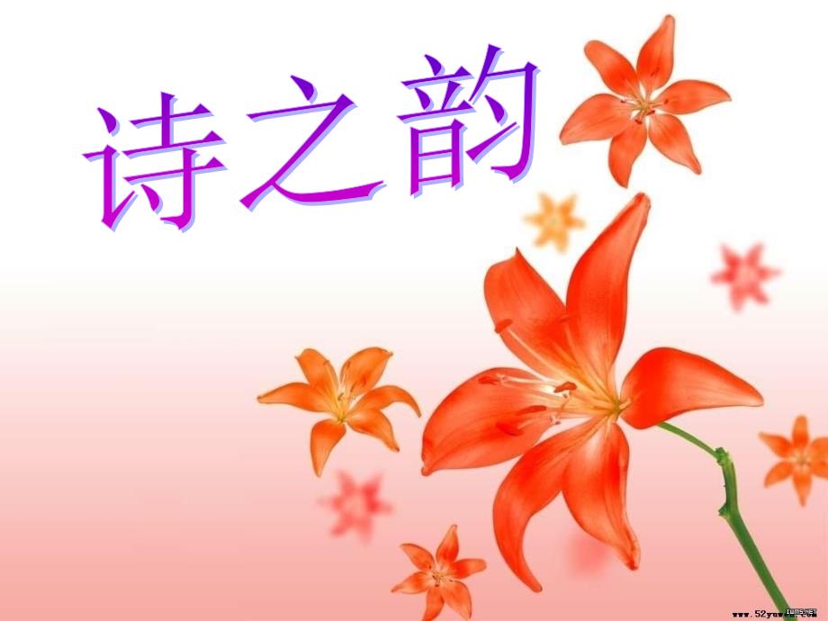 秋词（其一） (7)_第1页