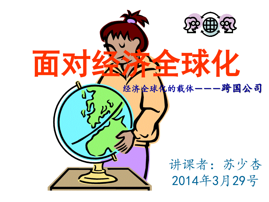 可口可乐公司发展历程_第1页