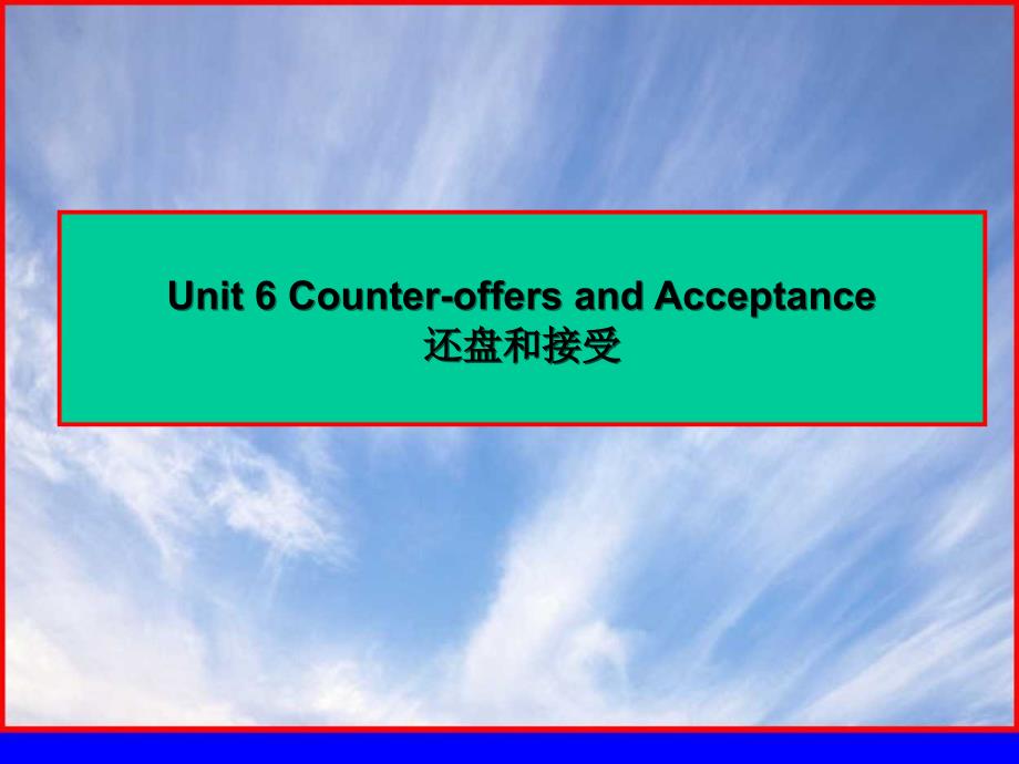 Unit-06-还盘和接受-商务信函的写作--外贸函电课件_第1页