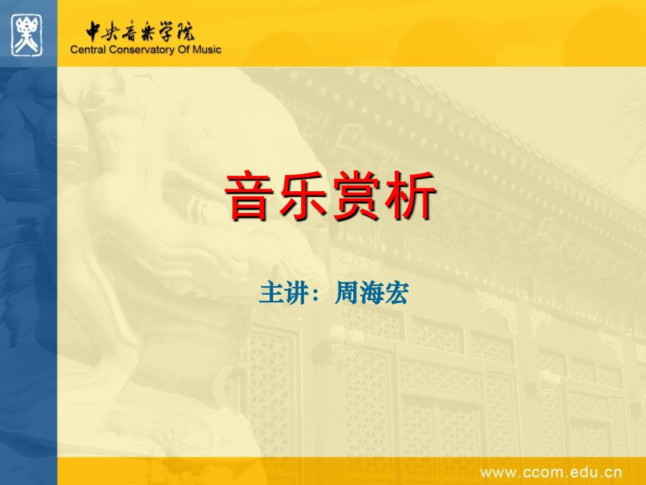 音乐理解何需正确_第1页