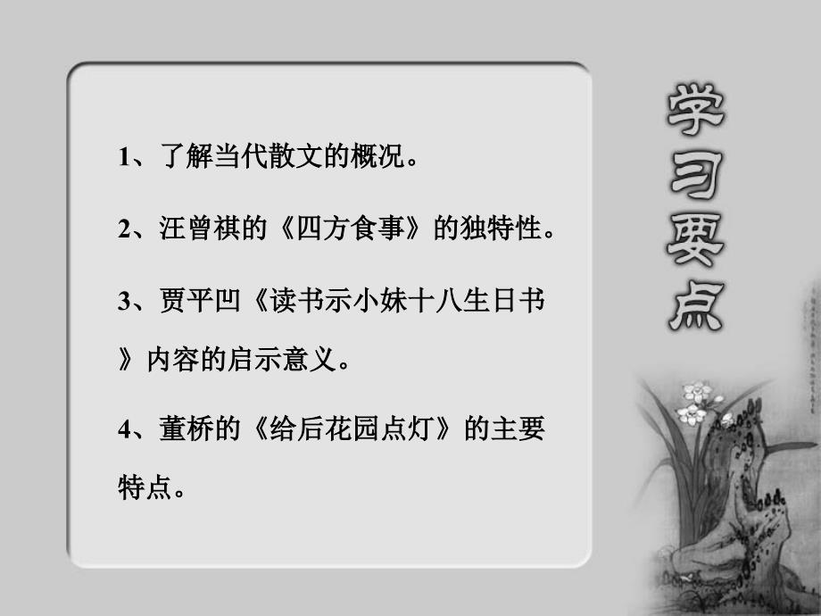 当代散文_第1页