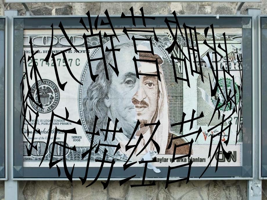海底捞经营战略分析_第1页