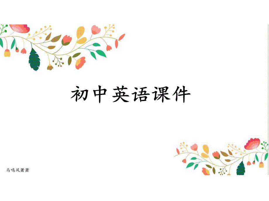 仁爱版八年级英语上册：Unit4OurworldTopic3SectionBppt课件_第1页