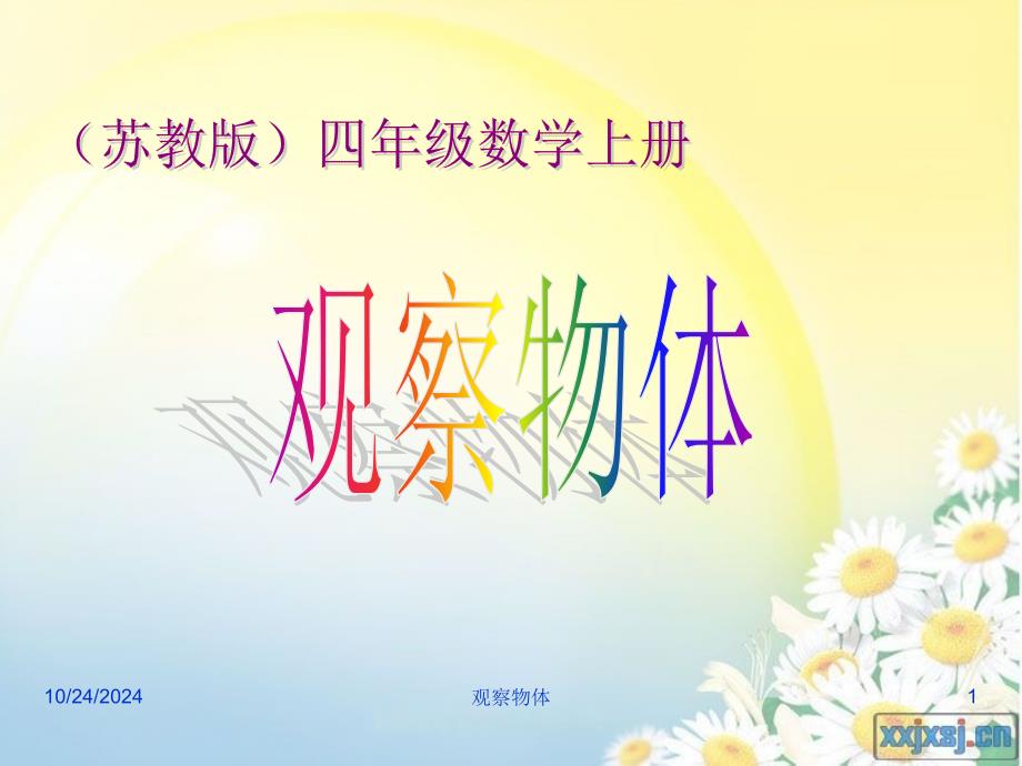 2.练习四 (4)_第1页