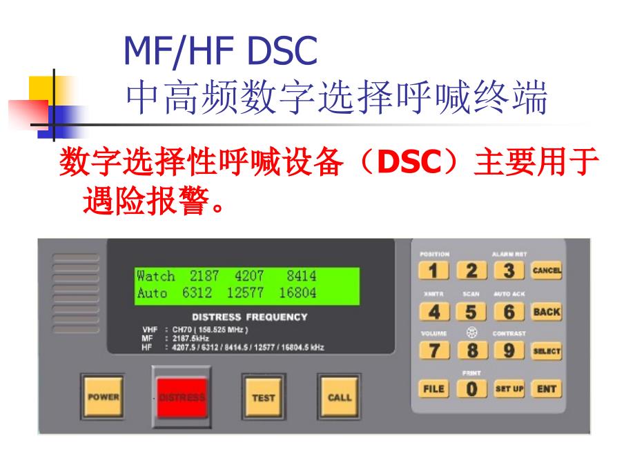中高频DSC操作指南_第1页