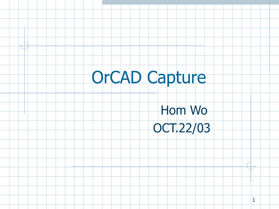 OrCADCapture软件构成与功能特点_第1页
