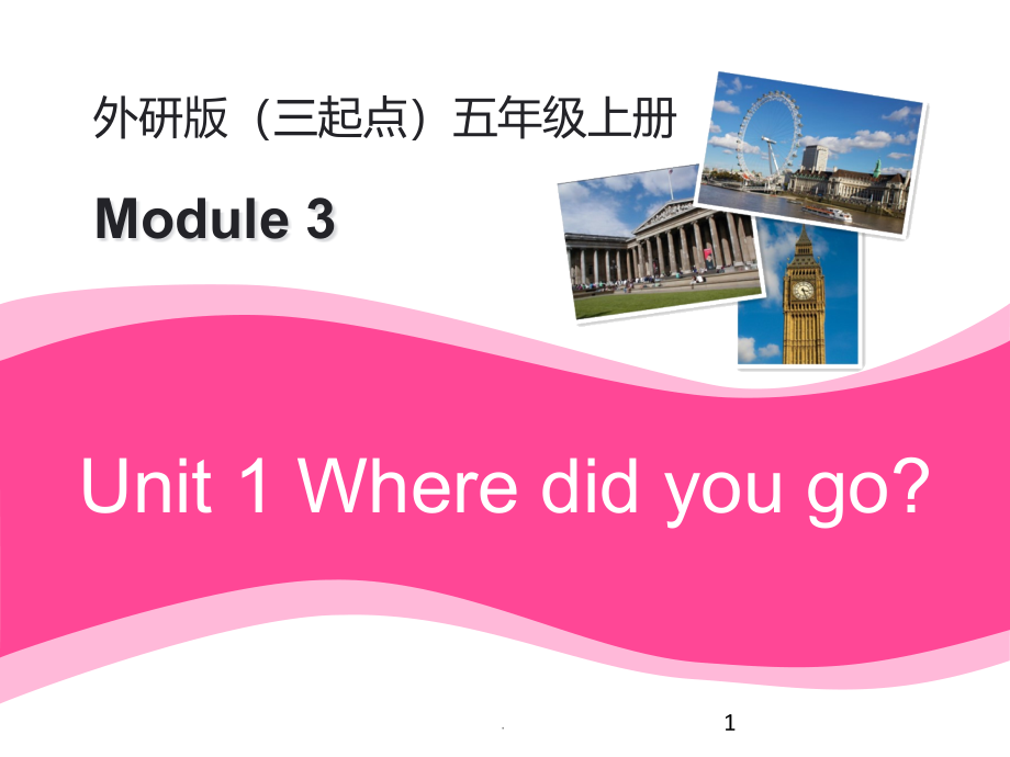 外研版小学英语（三年级起点）五年级上册Module3Unit1教学ppt课件_第1页
