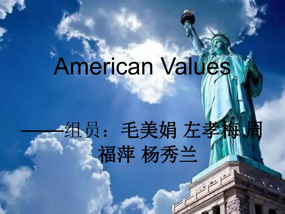 美国人的价值观(英文版)_第1页