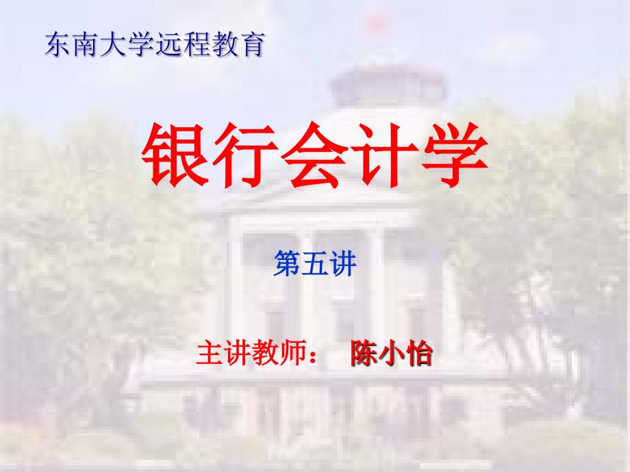 货币发行业务核算_第1页