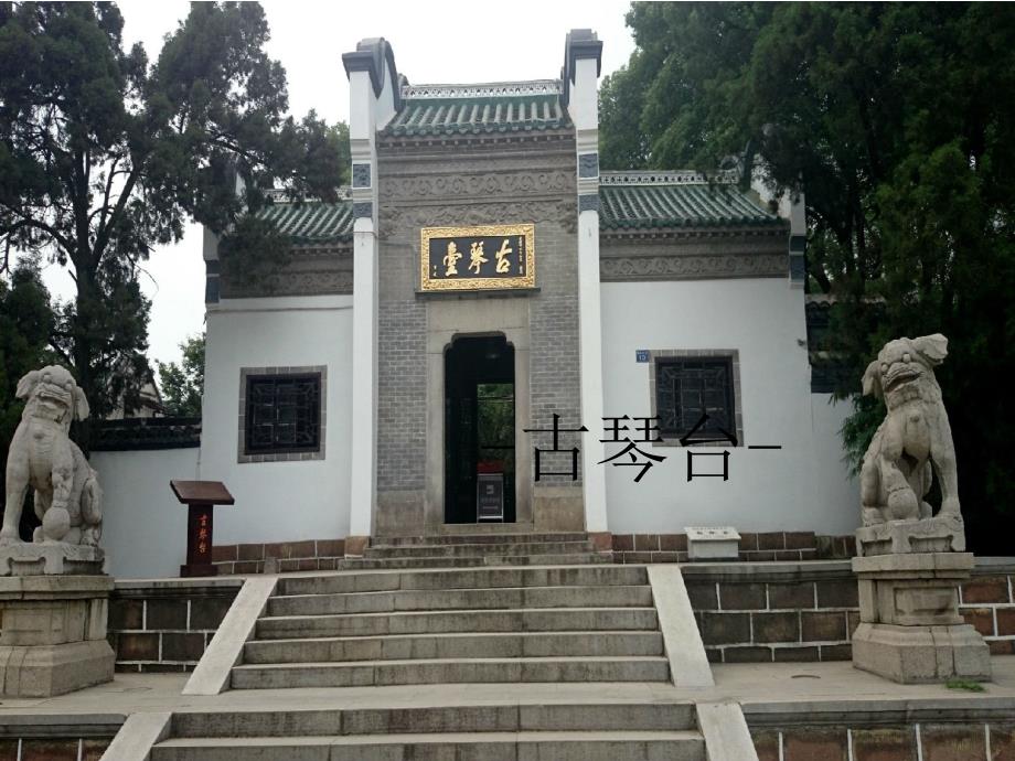 第二节旅游资源 (2)_第1页