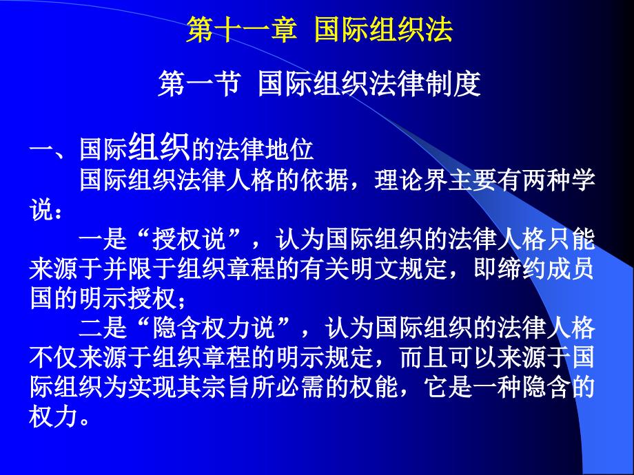 级法学双学位(十二)_第1页