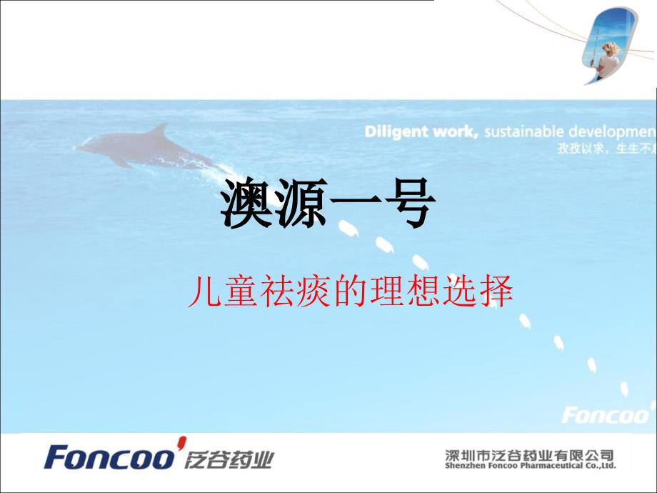 乙酰半胱氨酸颗粒推广手册_第1页