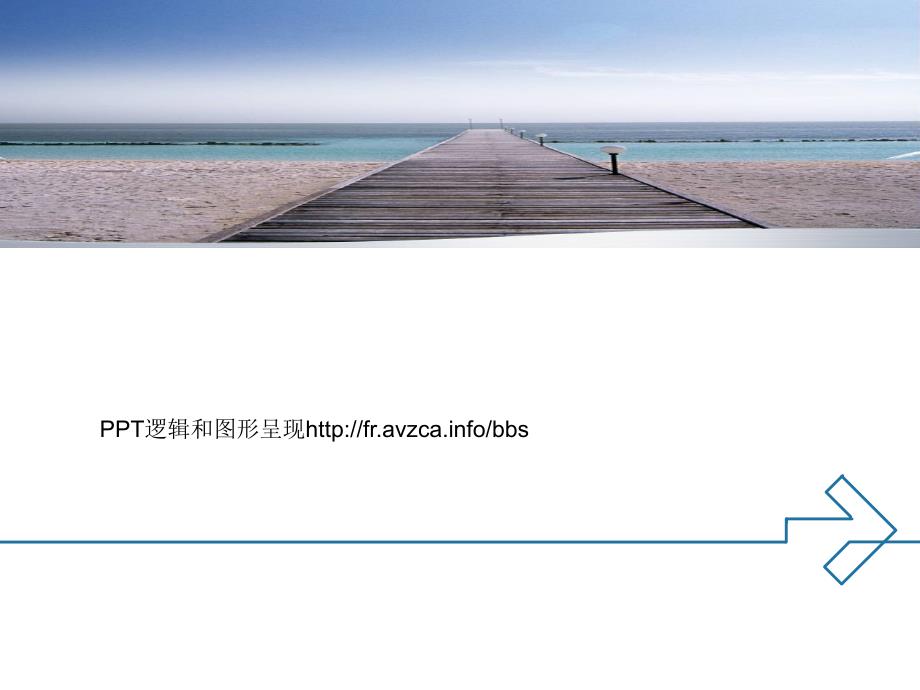 结构化思考、形象化表达_第1页
