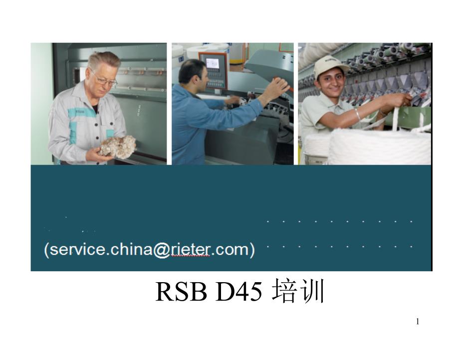 立达RSB-D45并条机培训资料_第1页