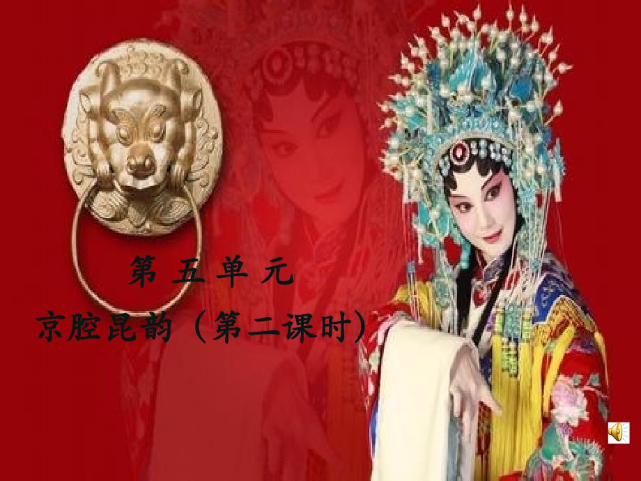 优秀作业《我不挂帅谁挂帅》课件_第1页