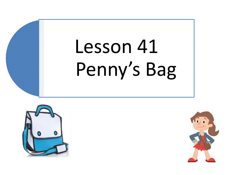 新编-新概念英语第一册Lesson41课件_第1页