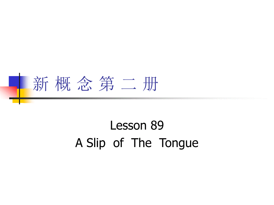 新概念英语第二册Lesson89课(共35张)课件_第1页