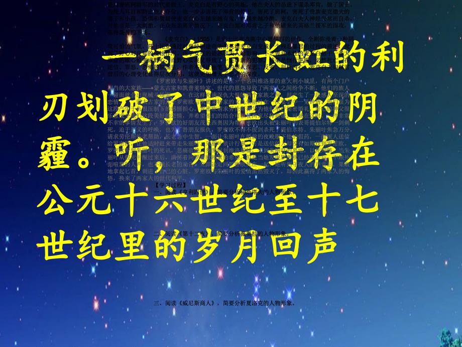 莎士比亚戏剧 (8)_第1页