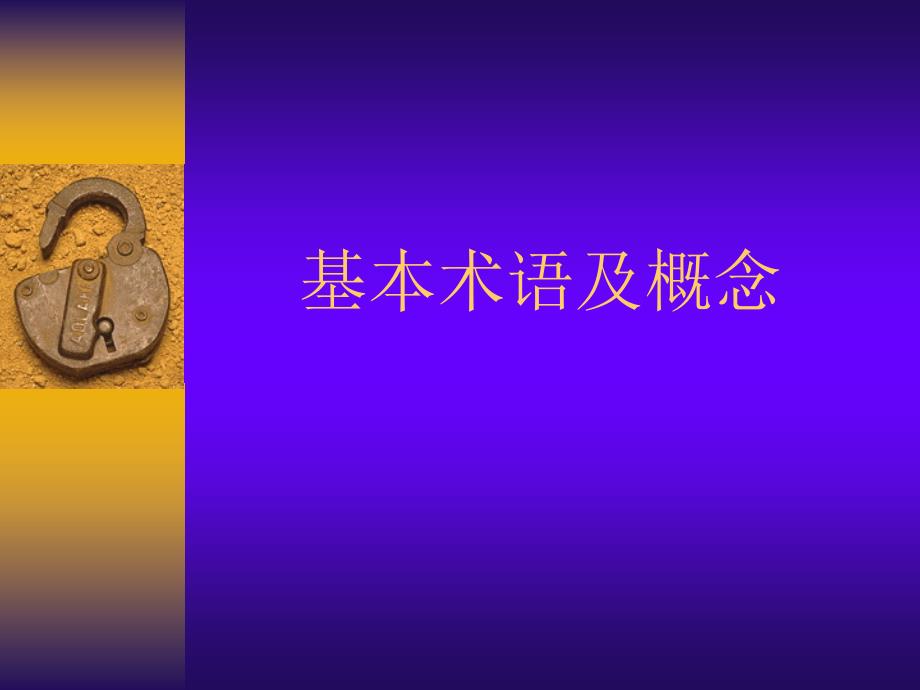 JJF1001术语学习_第1页