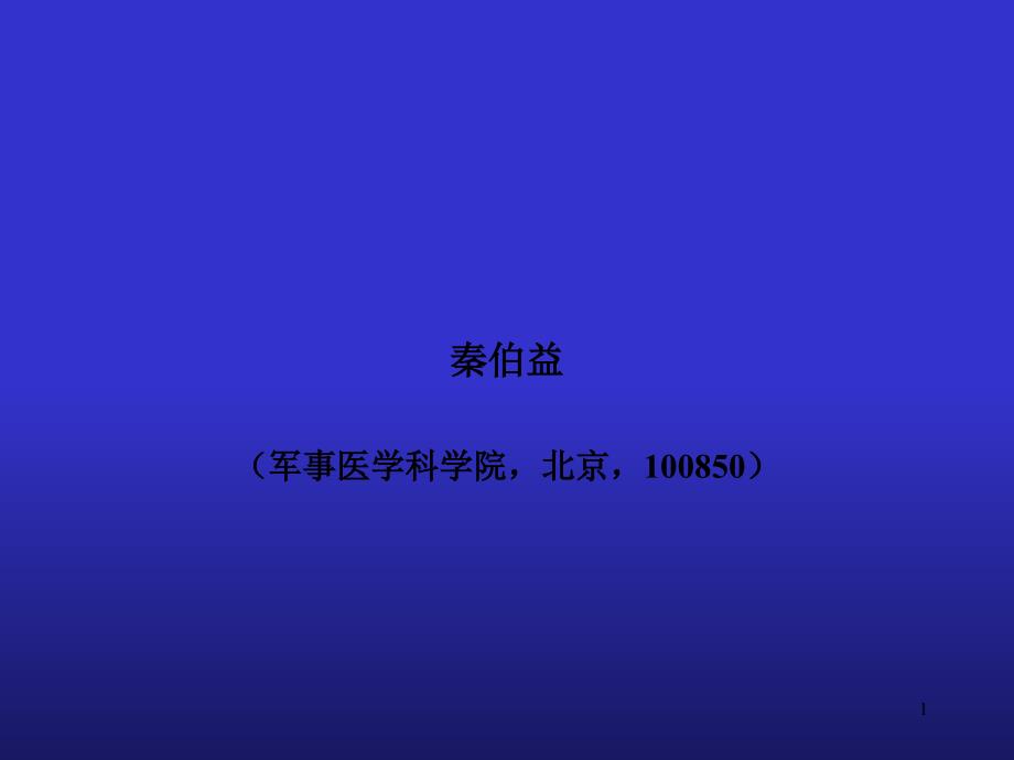 文理交融-多元并举课件_第1页
