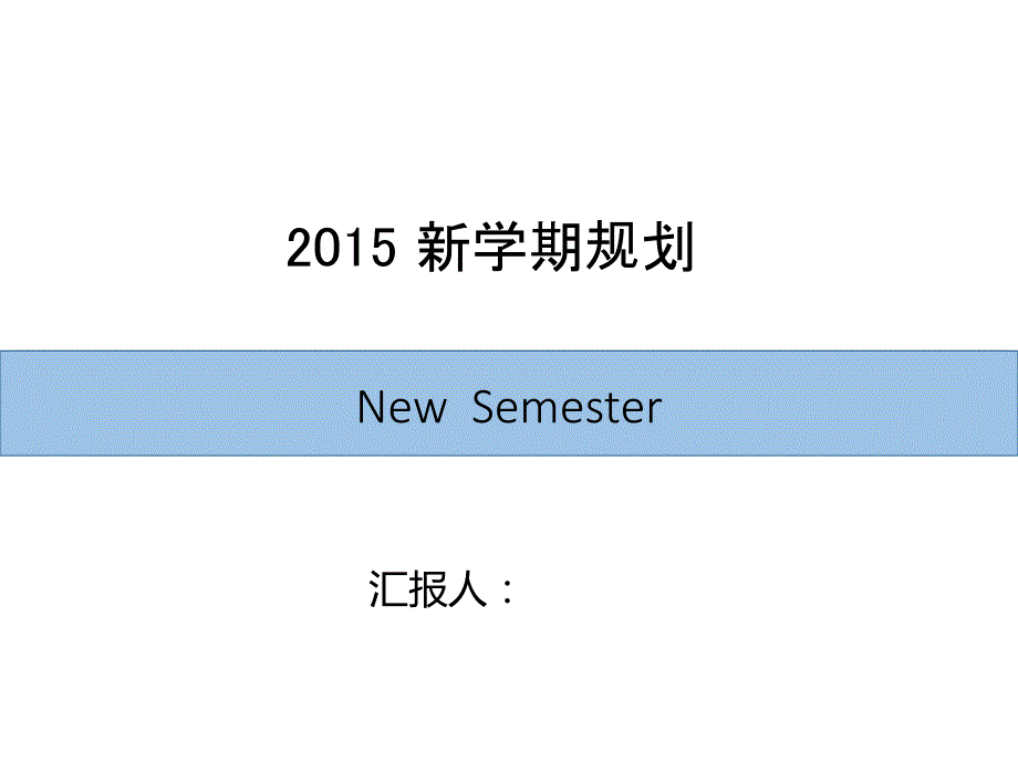 磷灰石裂变径迹测量_第1页