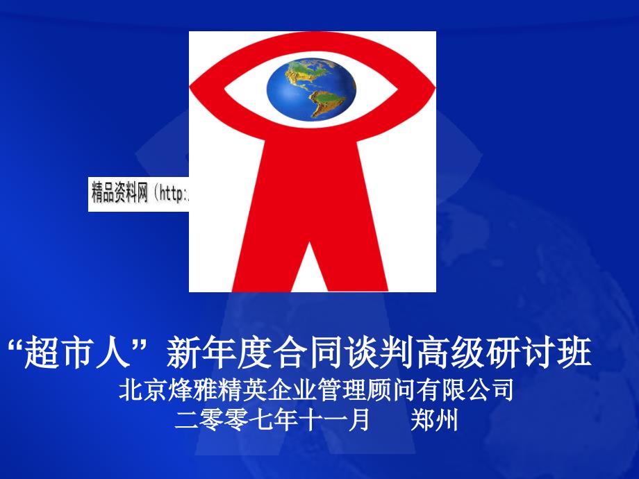零售商供应商公平交易管理办法_第1页
