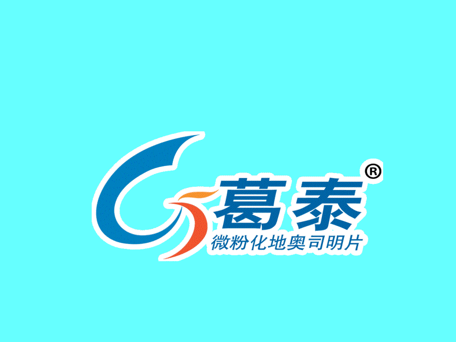 地奥司明临床应用_第1页