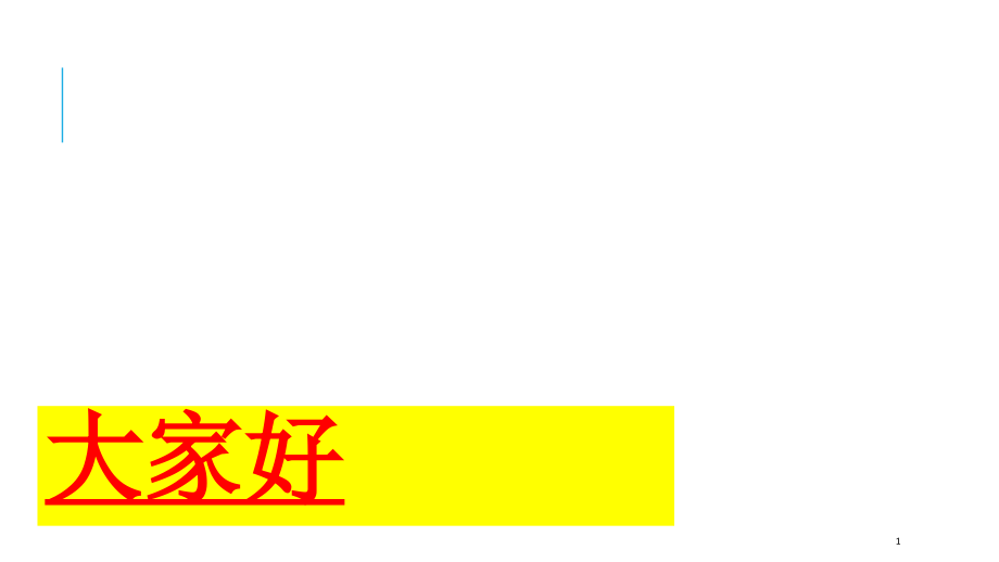 心理咨询师(三级)考试辅导讲解课件_第1页