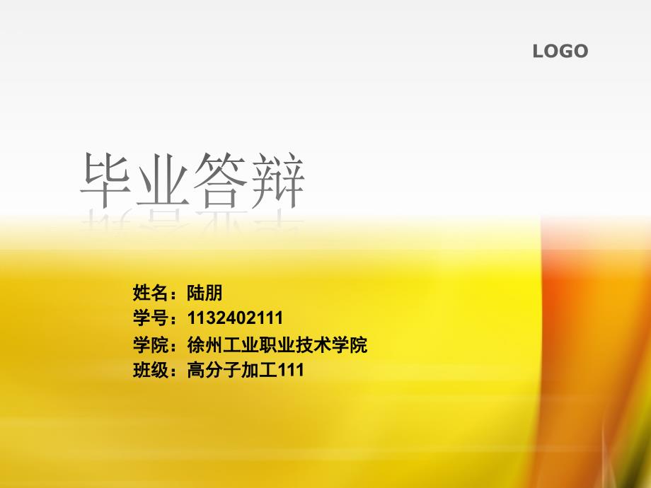HDPE模压发泡配方工艺解析_第1页