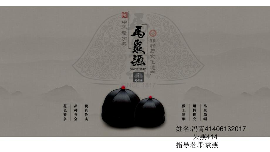 服饰品牌文化53252_第1页