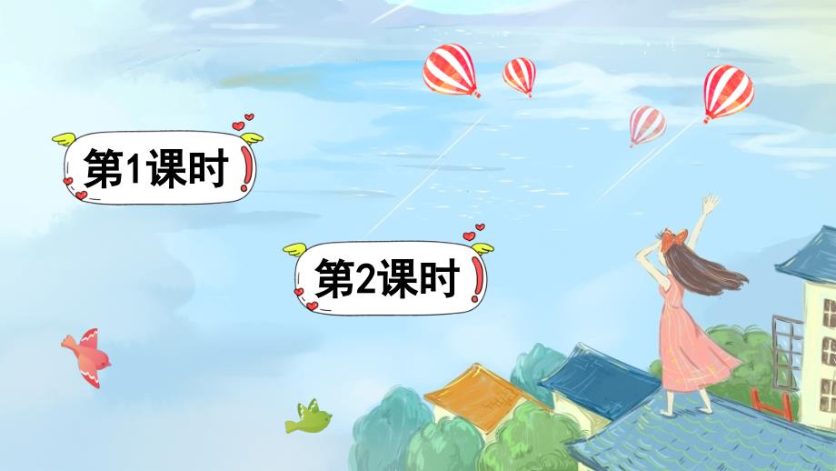 部编人教版三年级语文下册18-童年的水墨画(优质课件)_第1页