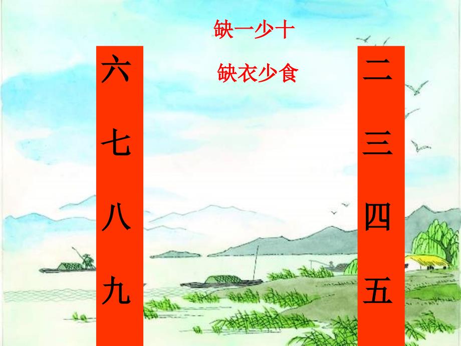 教育专题：对联 (2)_第1页