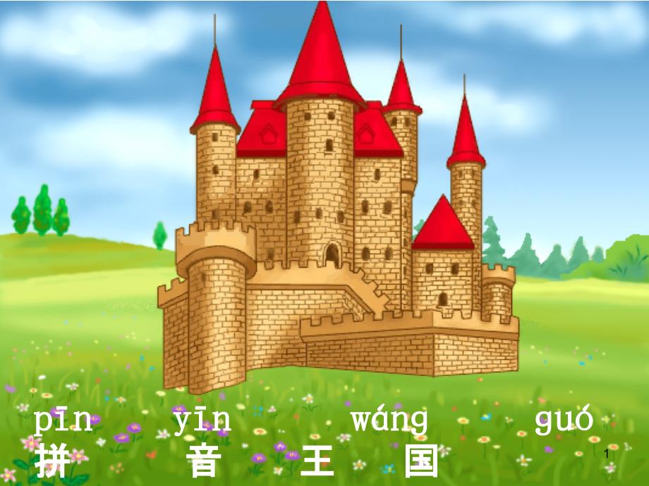 ieueer课件(完整版)_第1页