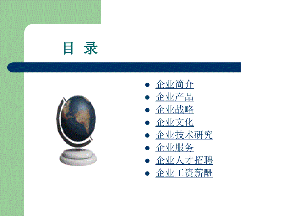 高等教育谌志彪_第1页