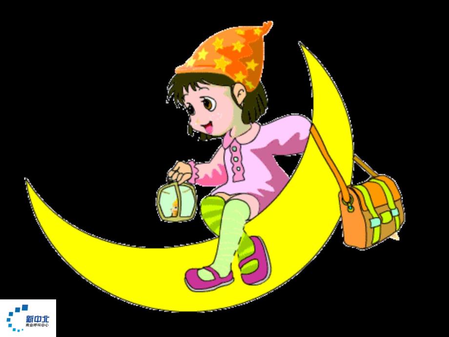课件从一个微笑开始_第1页