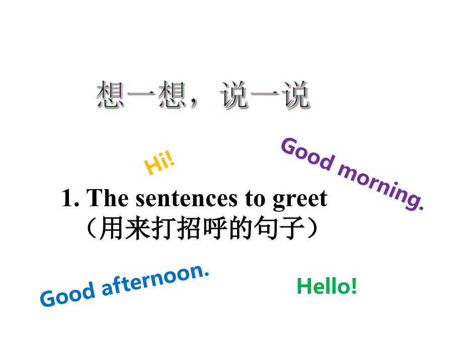 新译林版三年级上册英语课件第二单元课件_第1页